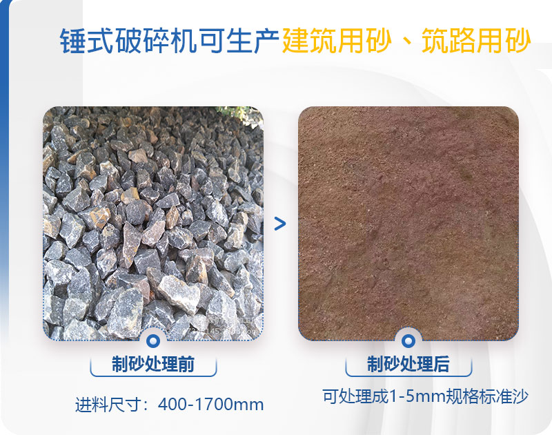 pcz1615重錘破可以制砂嗎，附現(xiàn)場視頻